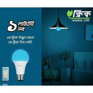 Click 15W Day Light & 0.5W Dim Light Blue ( All Rounder LED Bulb)