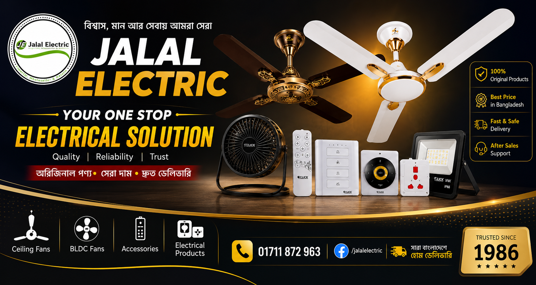 Jalal Electric banner 2